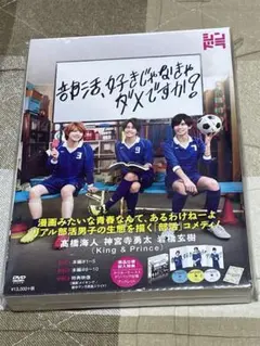部活、好きじゃなきゃダメですか？ DVD-BOX - メルカリ