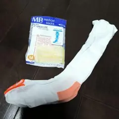 MB medical socks☆エムビーメディカルハイソックス Mサイズ