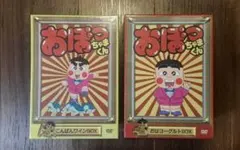 2025年最新】おぼっちゃまくん dvdの人気アイテム - メルカリ