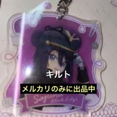 乾紗寿叶 チェンジングアクリルキーホルダー その着せ替え人形は恋をする展