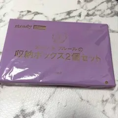 メゾンドフルール　収納ボックス2個セット　steady 特別付録　花柄　リボンのサムネイル