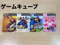 ゲームキューブ ソフト 4本セット