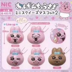 おぱんちゅうさぎ ミニスクイーズマスコット2 ぺろ