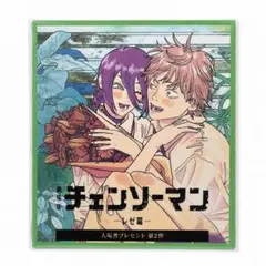 劇場版 チェンソーマン レゼ篇 入場者プレゼント 第2弾 色紙 レゼ デンジ