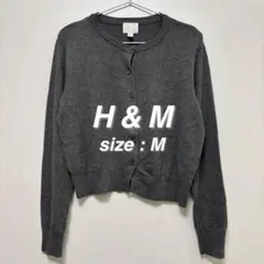 H&M クルーネックカーディガン M グレー シンプル 長袖 レディース 美品のサムネイル