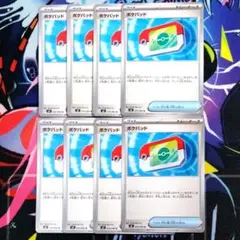 【R802】ポケモンカード ポケパッド ノーマル 8枚 まとめ売りセット