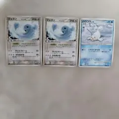 pokemon ジュゴン δ デルタ種 1stEd　さいはての攻防 3枚セット