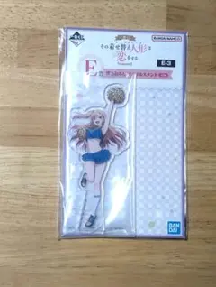 一番くじ 着せ恋 E賞 描きおろし アクリルスタンド 喜多川海夢 チアガール