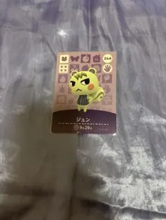 あつamiiboカード ジュン