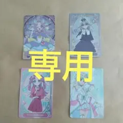 プリキュア キラキラカードグミ カード 4枚