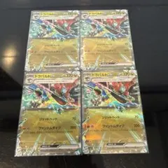 ☺︎ドラパルトex RR 4枚セット 134/193☺︎