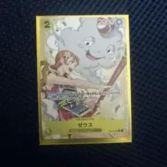 2026年最新】ゼウス ワンピースカードの人気アイテム - メルカリ