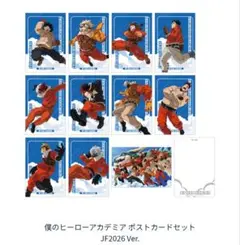 【メルカリ便】僕のヒーローアカデミア ポストカードセット JF2026 Ver.