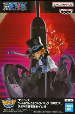 ワンピース WCF サボVS五老星 イム様 フィギュア