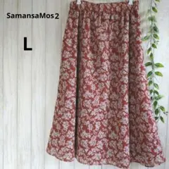 【SM2】サマンサモスモス 花柄 ロング スカート ウエストゴム 裏地あり Ｌ