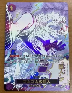 2026年最新】ゴムゴムの巨人の人気アイテム - メルカリ