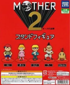 タカラトミーアーツ　MOTHER2 スタンドフィギュア　全5種　フルコンプ