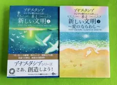 アナスタシア～響き渡るシベリア杉～(1巻～8巻) 全9冊 内7巻初版