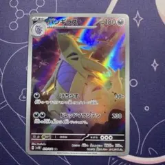 バンギラス AR SV2D 079/071 (クレイバースト) ②