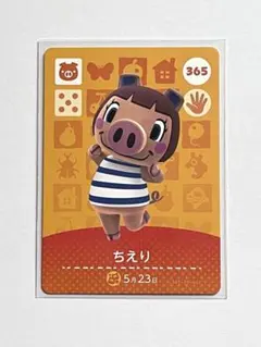 どうぶつの森amiibo ちえり キャラクターカード 365