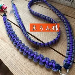 まろん様オーダー　スマホショルダーストラップ　スマホショルダー　パラコード