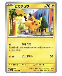 2026年最新】SV4A ピカチュウの人気アイテム - メルカリ