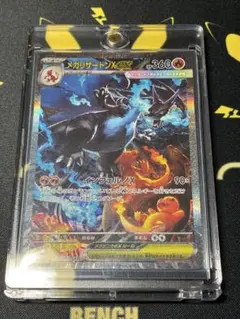 メガリザードンX ex SAR インフェルノX ポケモンカード M2