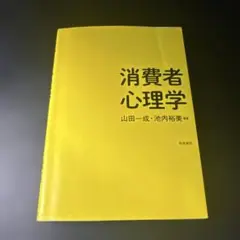 心理学 人文