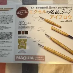 エクセル アイブロウEX 3in1 ロージースポンジ