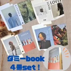 4冊set ダミーブック フェイクブック 撮影 小物 インテリア カラー版