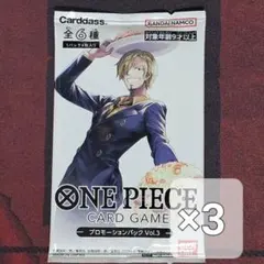 2025年最新】ワンピースカード プロモーションパック vol.3の