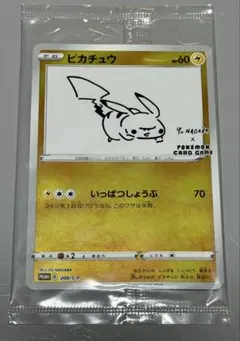 ポケモンカード ピカチュウ プロモ 208/S-Pのサムネイル