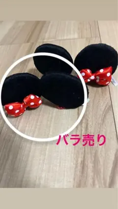 ディズニーリゾート限定　ミニーヘアピン