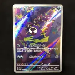 2026年最新】ゴースARの人気アイテム - メルカリ