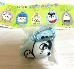 ちいかわ ダイカットポーチ 人魚の森のひみつ セイレーン