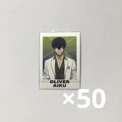 ブルーロック エゴ展 愛空 ぱしゃこれ