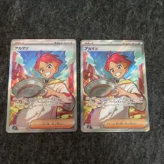 まちゃき様 リクエスト 2点 まとめ商品