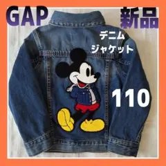 新品】BabyGAP デニムジャケット Gジャン110 キッズ アウターミッキー