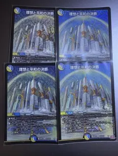 パーフェクト・アルカディア パーフェクト・ペテンシー 各1枚 2025年最新】パーフェクトアルカディアの人気アイテム - メルカリ