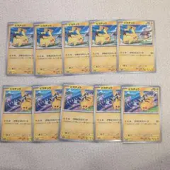 ポケモンカード　げきとうスパーク　ミュウ　リザードン　各5枚　計10枚、