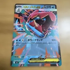 メガオーダイルex MEGA スタートデッキ100 バトルコレクション