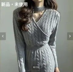 【flexin tribe】ケーブルニットダブルフロント 2WAYワンピース