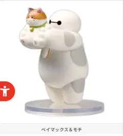 ディズニーキャラクター　まねっこますこっと　ベイマックス&モチ