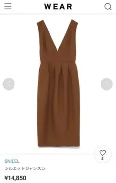 【お値下げ】SNIDEL スナイデル ブラウン Vネック タイトワンピース