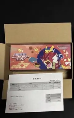 ポケモンセンタースペシャルBOX ヒロシマ　未開封　納品書付き