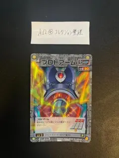 ロックマン エグゼ アクセス ロックマン(フルシンクロ) - メルカリ