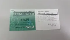 ハーバー割引券 2026年最新】ハーバー 株主優待券の人気アイテム - メルカリ