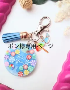 ポン様おまとめ、商品レジンキーホルダー、バックチャーム2点セット