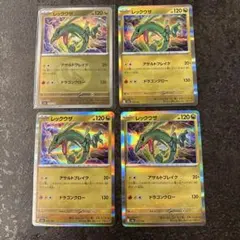 ポケモンカード　レックウザ　エネルギーミラー