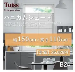 未使用 採光トップダウンハニカム アッシュグレー シェード - メルカリ
